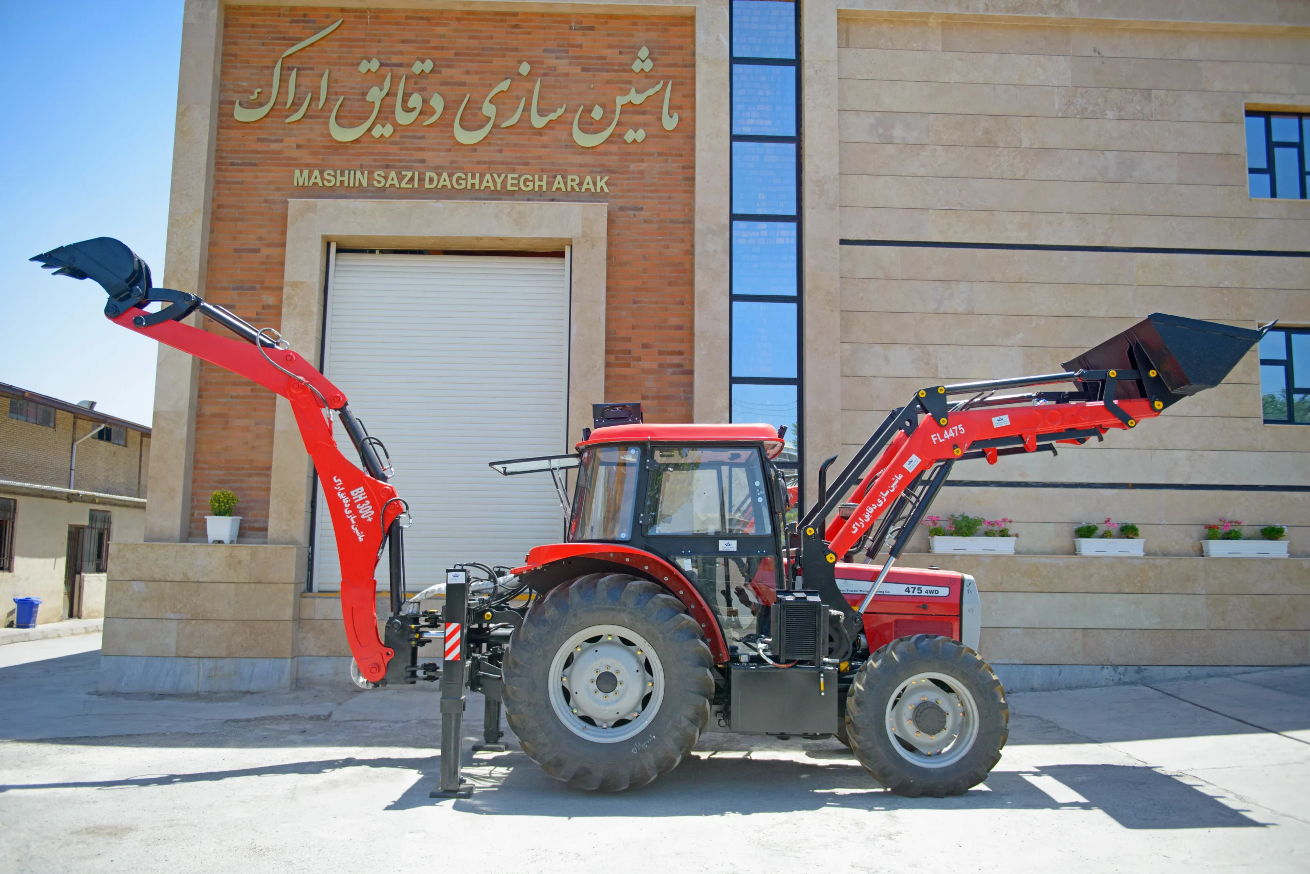 بکهو لودر کامل دقایق - MSD BACKHOE LOADER